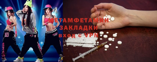 мяу мяу кристалл Бородино